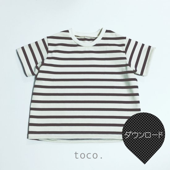 ダウンロード版】型紙 ワイドTシャツ 80サイズ - toco. pattern shop