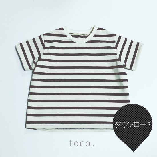 ダウンロード版 型紙 ワイドtシャツ 150サイズ 300円 税抜 Toco Pattern Shop