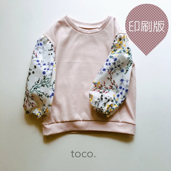 【印刷版】オプション型紙 SWEAT SHIRTギャザーアレンジ袖のみ - toco. pattern shop