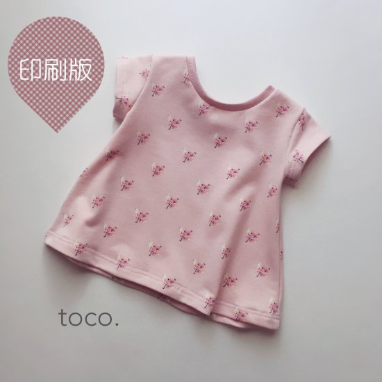 【印刷版】型紙 Flare-T - toco. pattern shop