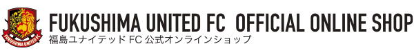 福島ユナイテッドFC公式オンラインショップ