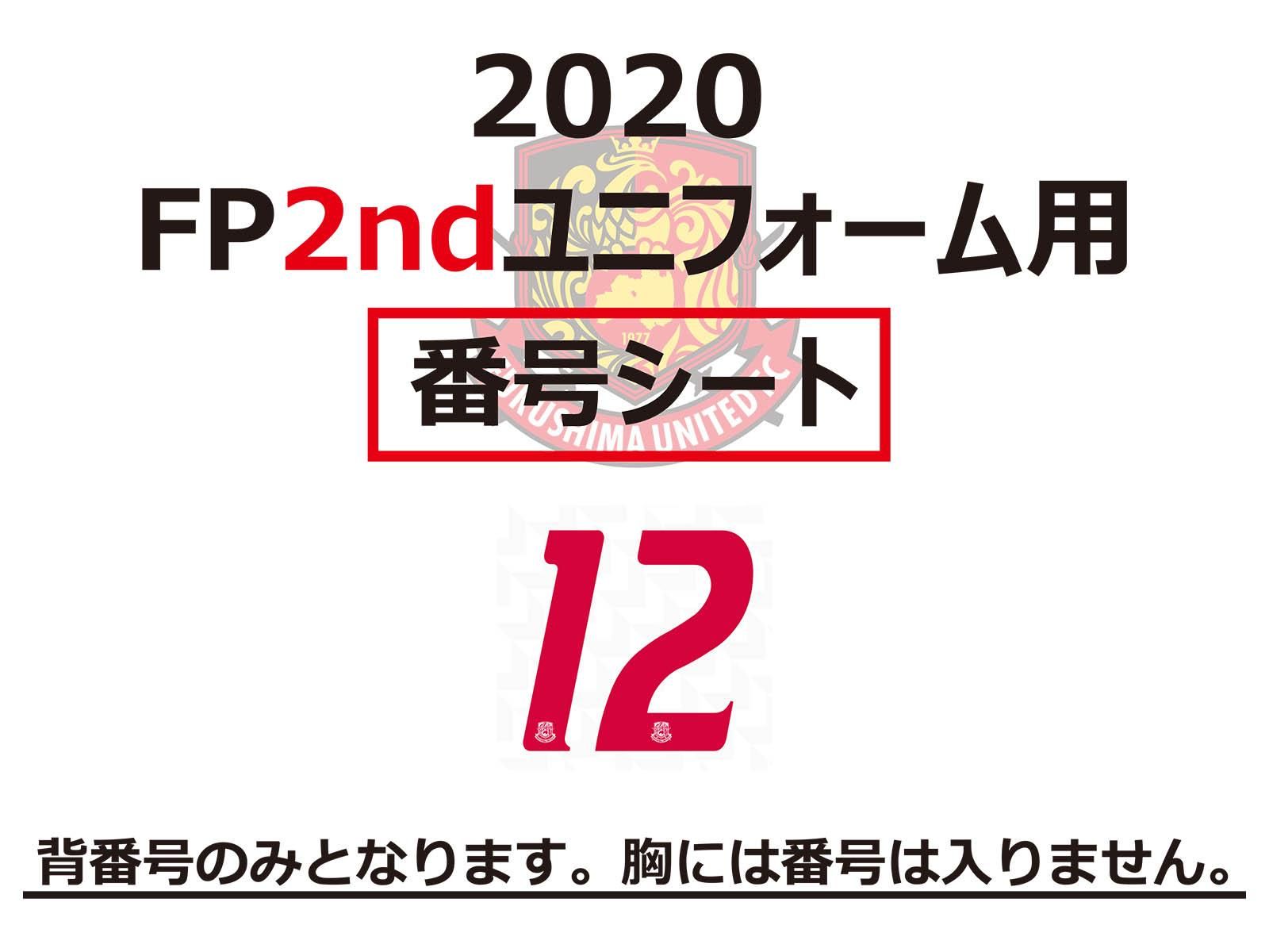 圧着 福島ユナイテッドfc公式オンラインショップ