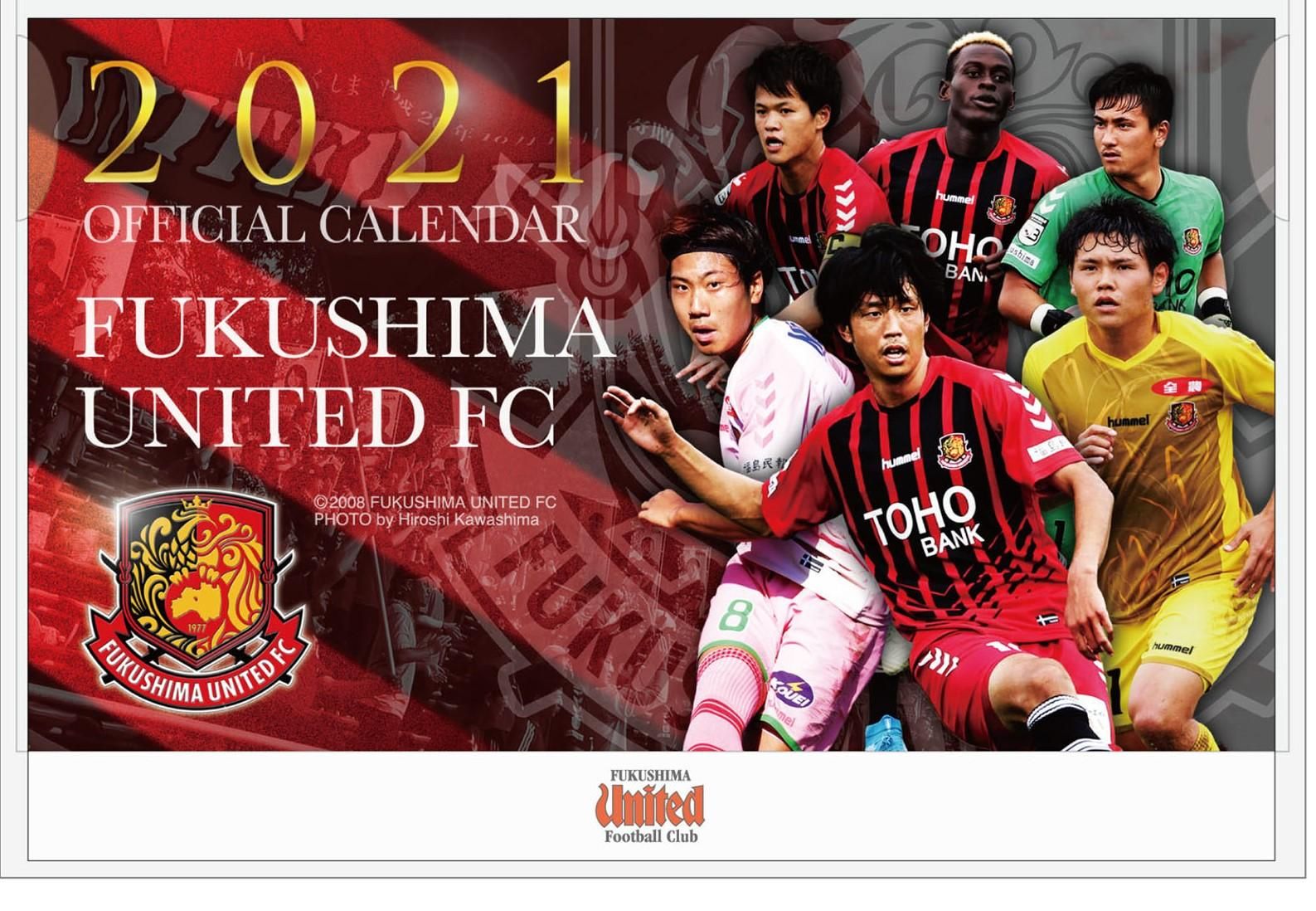 21 卓上カレンダー 福島ユナイテッドfc公式オンラインショップ 21 卓上カレンダー 福島ユナイテッドfc公式オンラインショップ