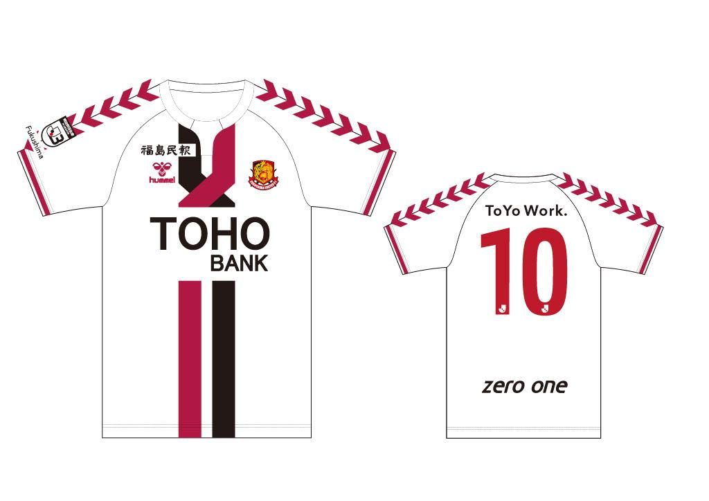 ユニフォーム 福島ユナイテッドfc公式オンラインショップ ユニフォーム 福島ユナイテッドfc公式オンラインショップ