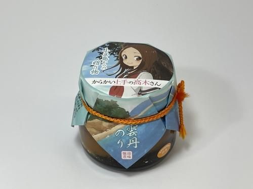 雲丹のり（からかい上手の高木さん）エンジェルロードバージョン