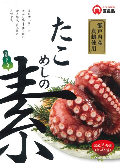 瀬戸内海産 たこめしの素 ２合用 - 寒霞渓オンラインショップ　万有館