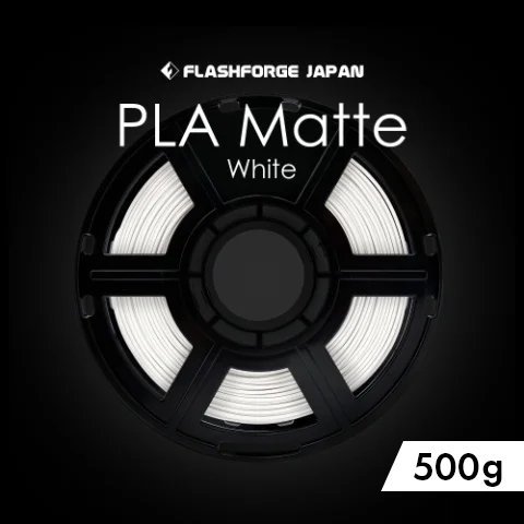 PLA Matte White 500g（旧：MODERA：PLA フィラメント Base White 500g） - FLASHFORGE  3Dプリンター オンラインストア（通販）