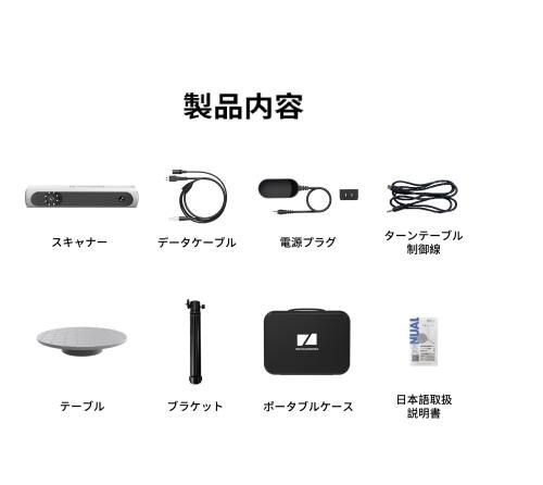 3DMakerPro Lynx（リンクス）3Dスキャナー 【*同梱不可商品