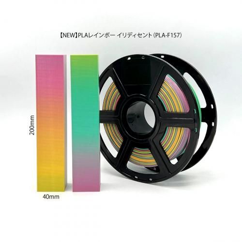 FLASHFORGE フィラメント PLA 1000g レインボー イリディセント