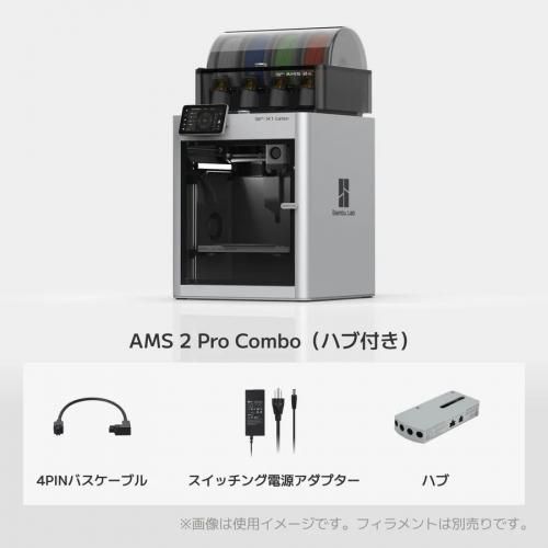 【美品】Bambu Lab X1-Carbon 3D プリンター　ams付き 11754893c9e6705ec16c29109c4f1d