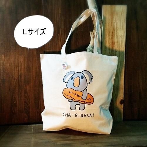 ピグレット 418 コラコラお人形サイズ トートバッグ ピグレット様専用 418 コラコラお人形サイズ トートバッグ