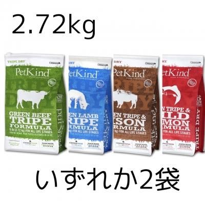 PetKind 【ローテーション用】約7.2kg(907g×8袋) PetKind 【ローテーション用】約7.2kg(907g×8袋) - メルカリ