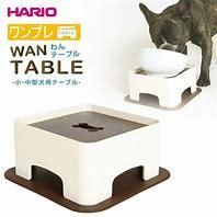 ワンテーブル HARIO 犬用テーブル 食事用 BUHI対応 |ドッグ