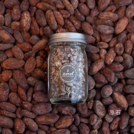 原石 - xocol STONE GROUND XOCOLATE
