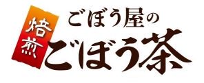 株式会社 南日本フーズ　オフィシャルサイト　/　ごぼう屋の焙煎ごぼう茶