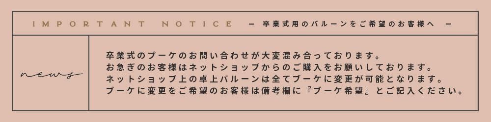 チャビーバルーン 大阪 名古屋 滋賀にあるおしゃれなバルーン