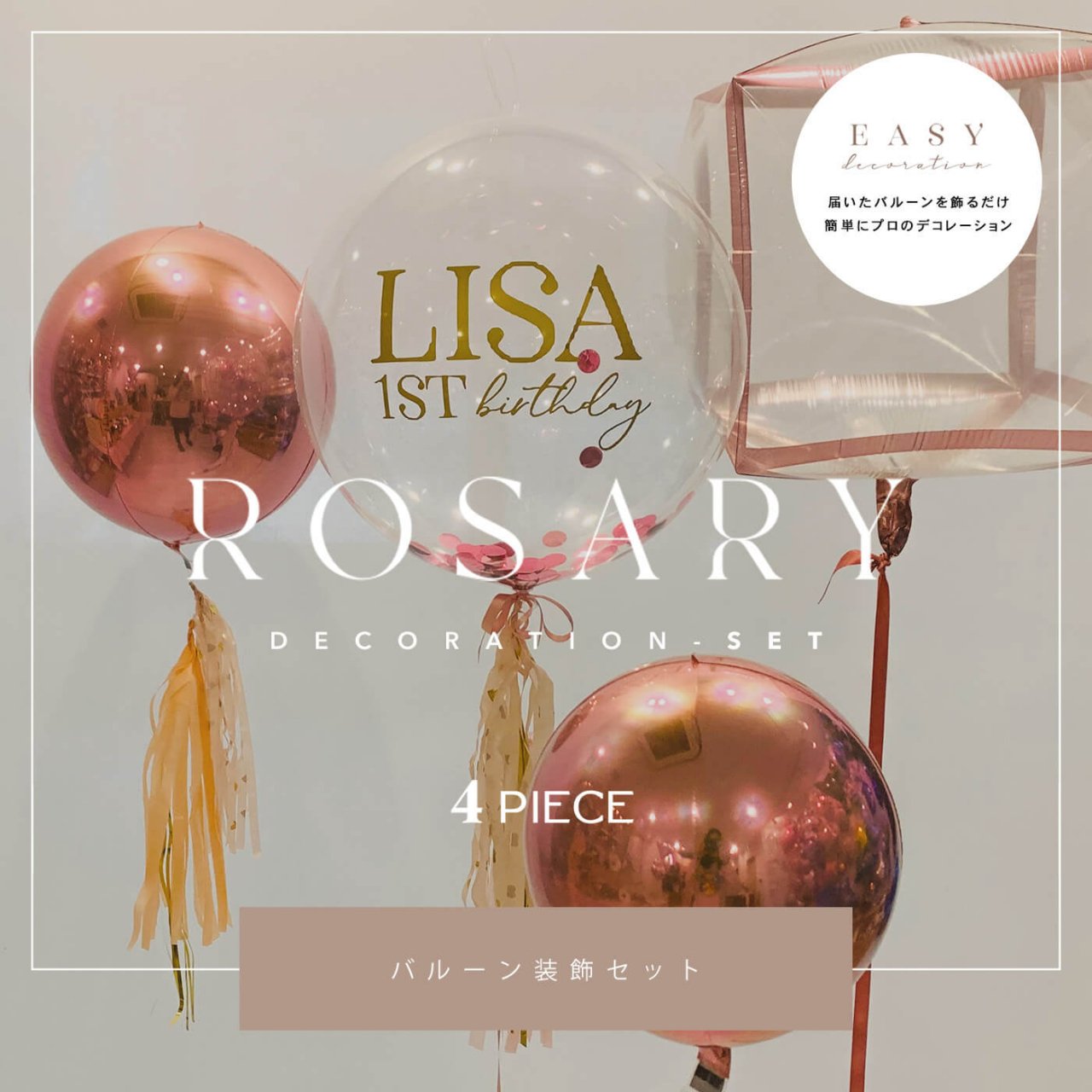 Rosary Decoration 4set - Easy Decoration - 届いて飾るだけの