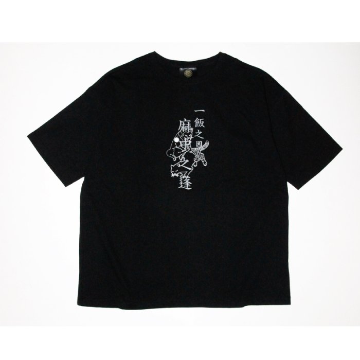 麻中之蓬 / ニ化猫 T-Shirt 