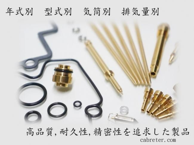 高い信頼 厚い信頼 GPZ400F(A4) 1番 4番 キャブレターリペアキット バイク吸気・燃料系パーツ