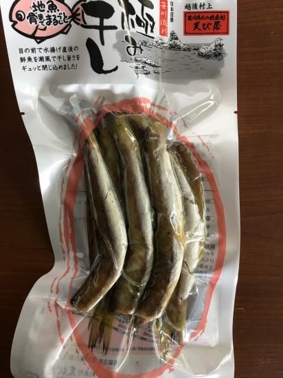 干物 日本海の魚 新潟 カルシウム 時短料理 梭子魚 極み干し カマス 笹川流れ地魚処 天ぴ屋 骨まで食べられる カマス