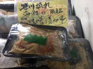 鮭 シャケ 鮭の味噌漬け 特製味噌