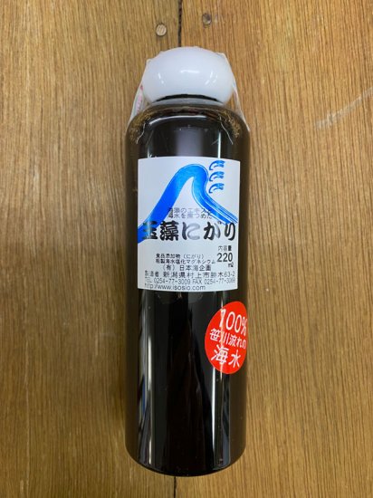 新潟の塩 天然海水塩 玉藻塩にがり くろ - 笹川流れ地魚処 天ぴ屋