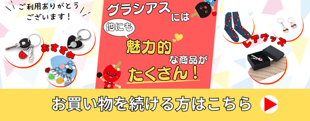 卓球柄のレアグッズ多数！　卓球の通販　グラシアスショップ