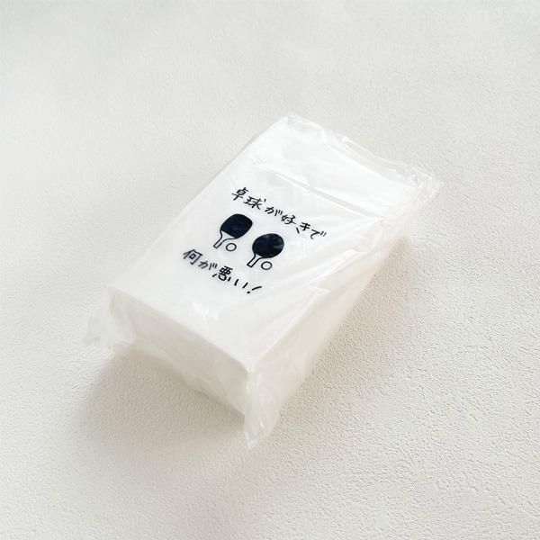 卓球グッズ オリジナル卓球柄 6つ折りナプキン 卓球グッズ オリジナル卓球柄 6つ折りナプキン