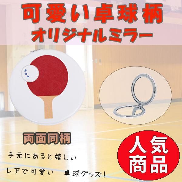 卓球ラケットグッズ アクセサリー可愛いオリジナルキーホルダー 卓球ラケット柄 1個 卓球ラケットグッズ アクセサリー可愛いオリジナルキーホルダー 卓球ラケット柄 1個