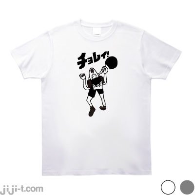 卓球 Tシャツ [チョレイ！張本優勝] - 時事Tシャツの「ジジ」| 東京・吉祥寺