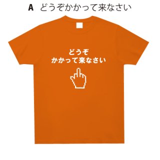 <img class='new_mark_img1' src='https://img.shop-pro.jp/img/new/icons6.gif' style='border:none;display:inline;margin:0px;padding:0px;width:auto;' />アンチ参政党 Tシャツ [新しい国民の運動]