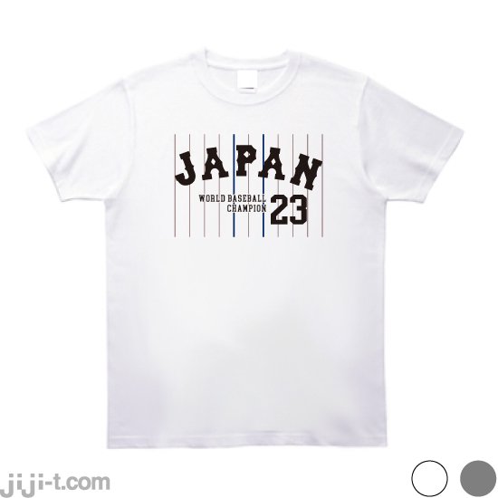 2021年の優勝記念のパーカーとTシャツ(山田選手)