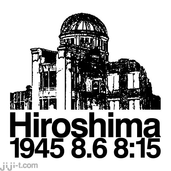 広島原爆ドーム Tシャツ [1945年8月6日8時15分] - 時事Tシャツの「ジジ」| 東京・吉祥寺