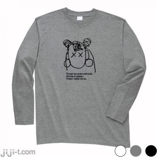 Amazon.co.jp: フワちゃんANN0 ロングTシャツ Lサイズ ロンT