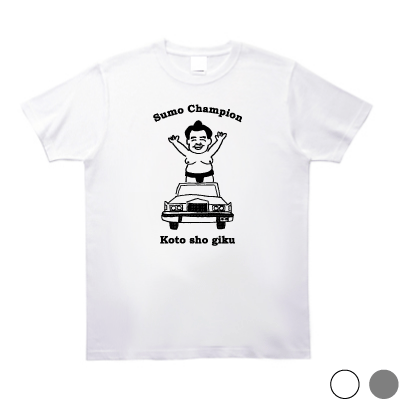 琴奨菊 優勝パレード Tシャツ 日本出身力士10年ぶり優勝 世相を着る 時事tシャツの ジジ 東京 吉祥寺 琴奨菊 優勝パレード Tシャツ 日本出身力士10年ぶり優勝 世相を着る 時事tシャツの ジジ 東京 吉祥寺