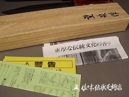 G・SAKAI・円空鉈斬り・望泉作 - 佐々木伝承毛鉤店