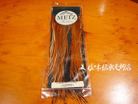 METZ・コックサドル・ブラウン(芯黒) #2 - 佐々木伝承毛鉤店