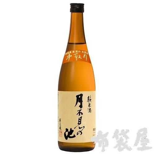 月不見の池｜サビ猫ロック｜猪又酒造｜ほていや酒店（新潟県上越市）