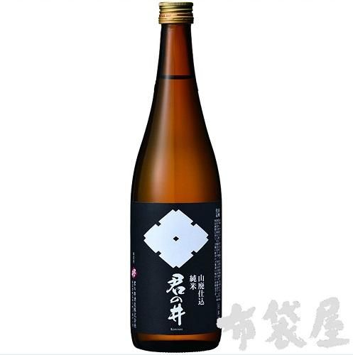 君の井 山廃 純米 720mL｜ほていや酒店(新潟県上越市)