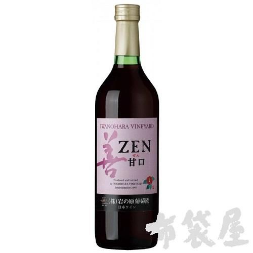 岩の原ワイン 善[ZEN] 甘口 赤 720ml－ほていや酒店(新潟県上越市)