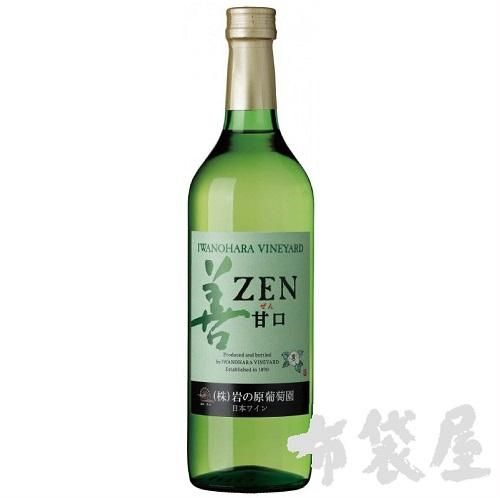 岩の原ワイン 善[ZEN] 甘口 白 720mL｜ほていや酒店(新潟県上越市)