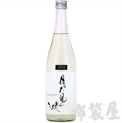 月不見の池 早川ネオクラシック生酒 1.8L｜ほていや酒店(新潟県上越市)