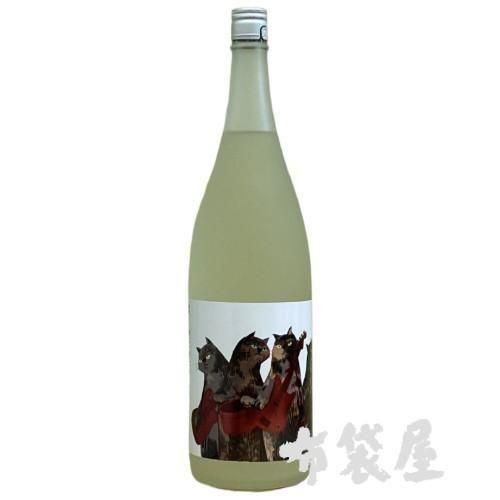 サビ猫ロック 10th Anniversary 1.8L｜猪又酒造