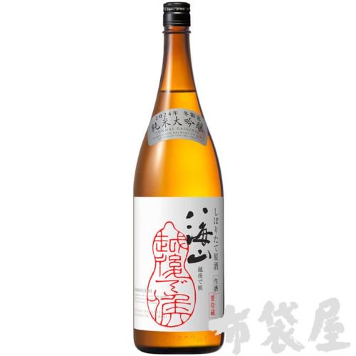 八海山 季節・数量限定酒 －新潟県上越市 ほていや酒店