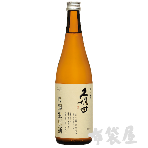 久保田 千寿 吟醸生原酒 720ml｜ほていや酒店(新潟県上越市)