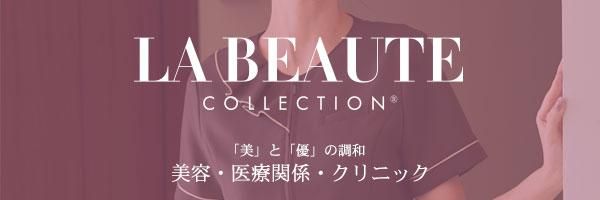 LA BEAUTE COLLECTIONʥ顦ܡơưš