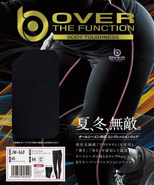 おたふく手袋 Otafuku Jw 549 Btアウトラストロングタイツ レディース 作業服の激安通販サイト Dkストア ダイリキ 大川被服 公式オンラインショップ おたふく手袋 Otafuku Jw 549 Btアウトラストロングタイツ レディース 作業服の激安通販サイト Dkストア ダイリキ 大川被服 公式オンラインショップ