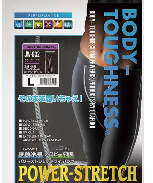 おたふく手袋(OTAFUKU)JW-632 冷感消臭パワーストレッチロングパンツ