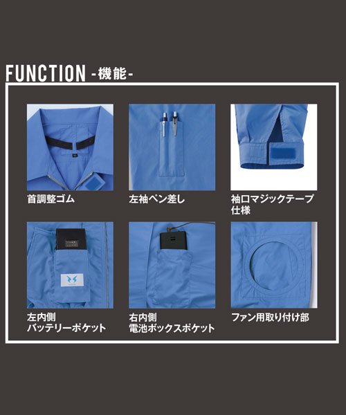 サンエス(SUN-S) 空調風神服KU90550 ブルゾン単品 - 作業服の激安通販