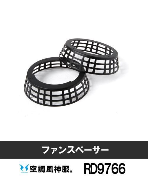 ڥ󥨥RD9766ե󥹥ڡֶĴѥ꡼[ղ]